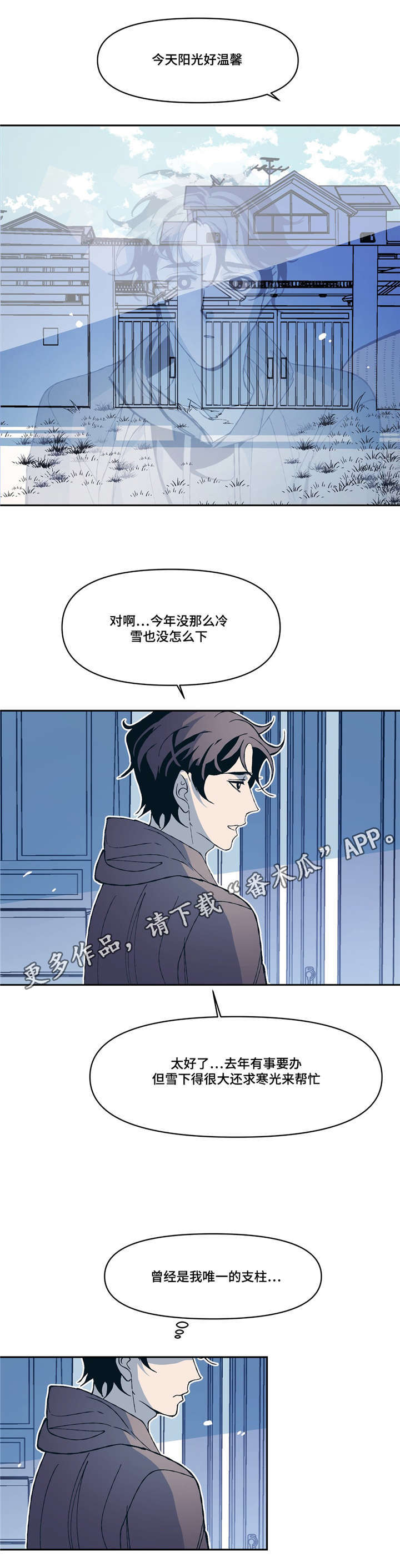 第10话2
