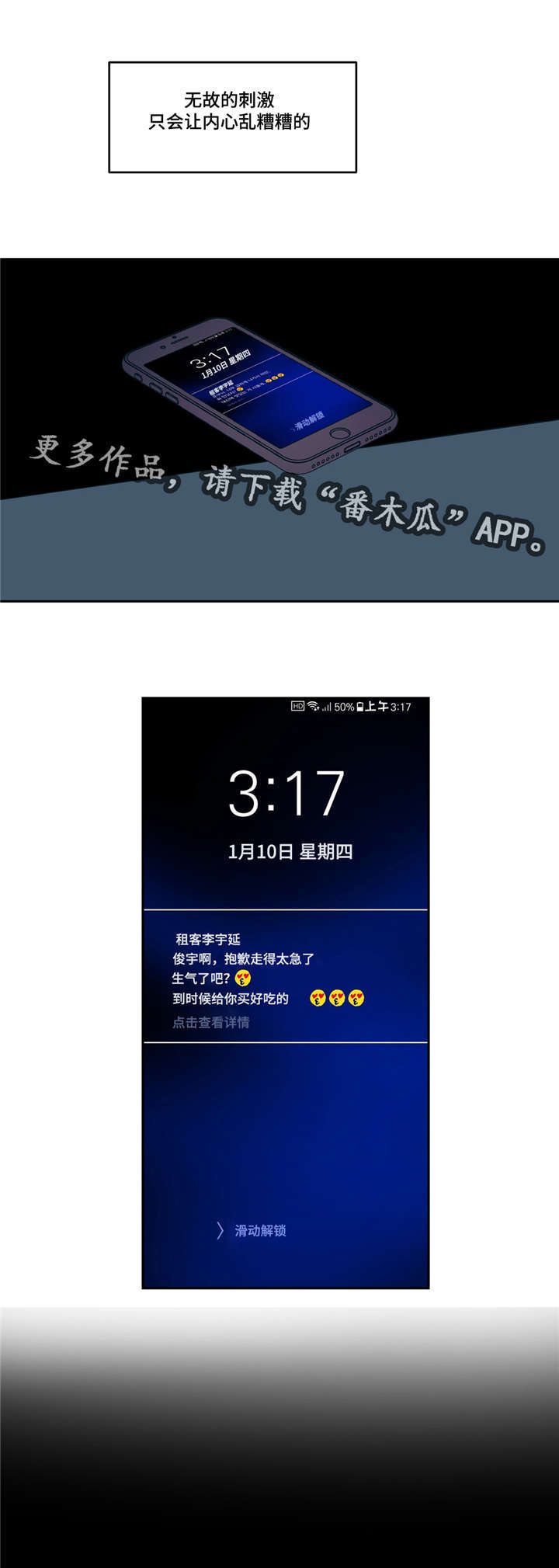 第10话14