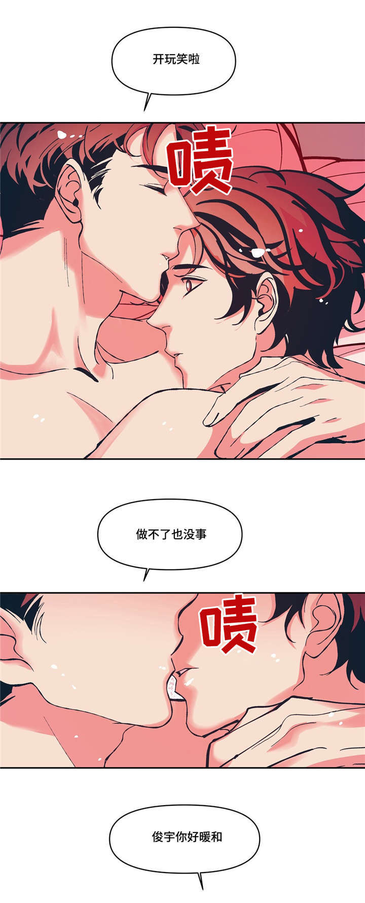 第9话3