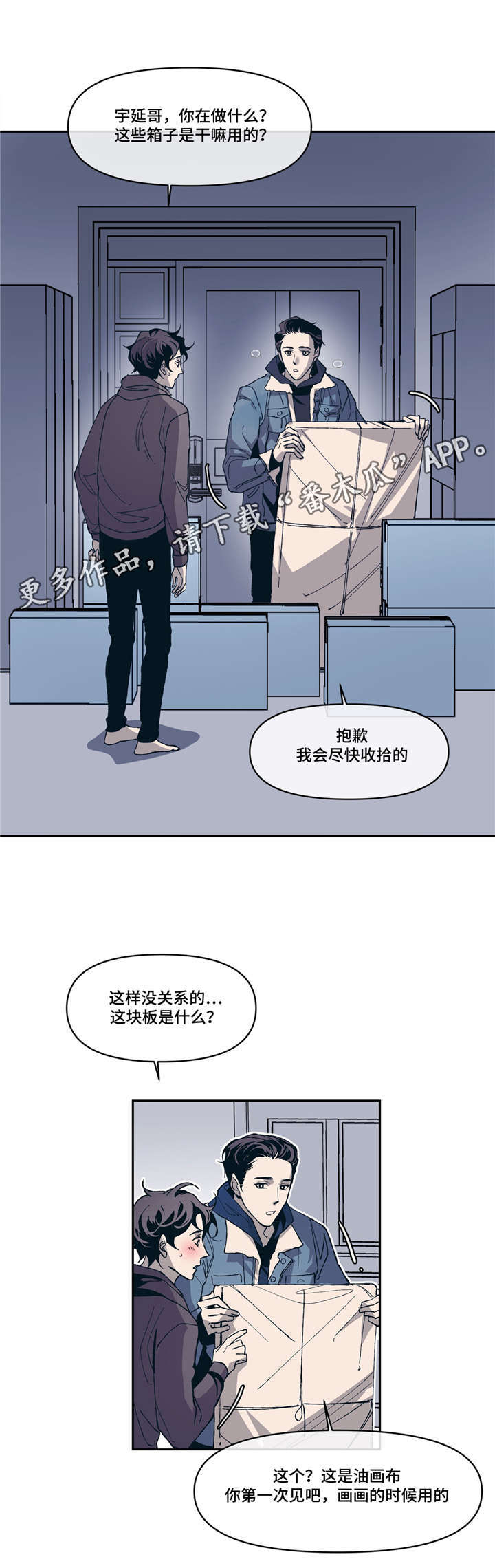 第8话7