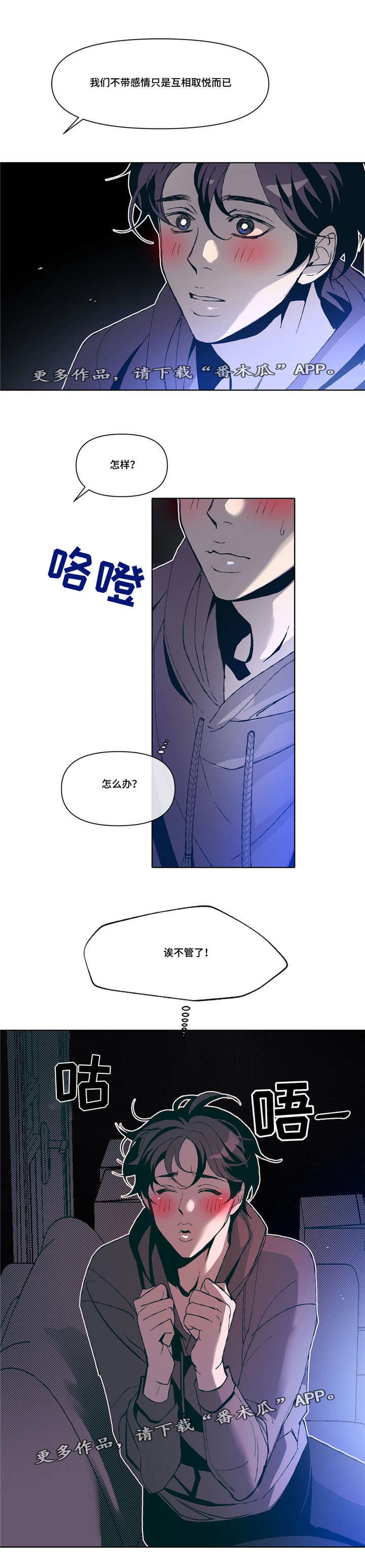第6话4