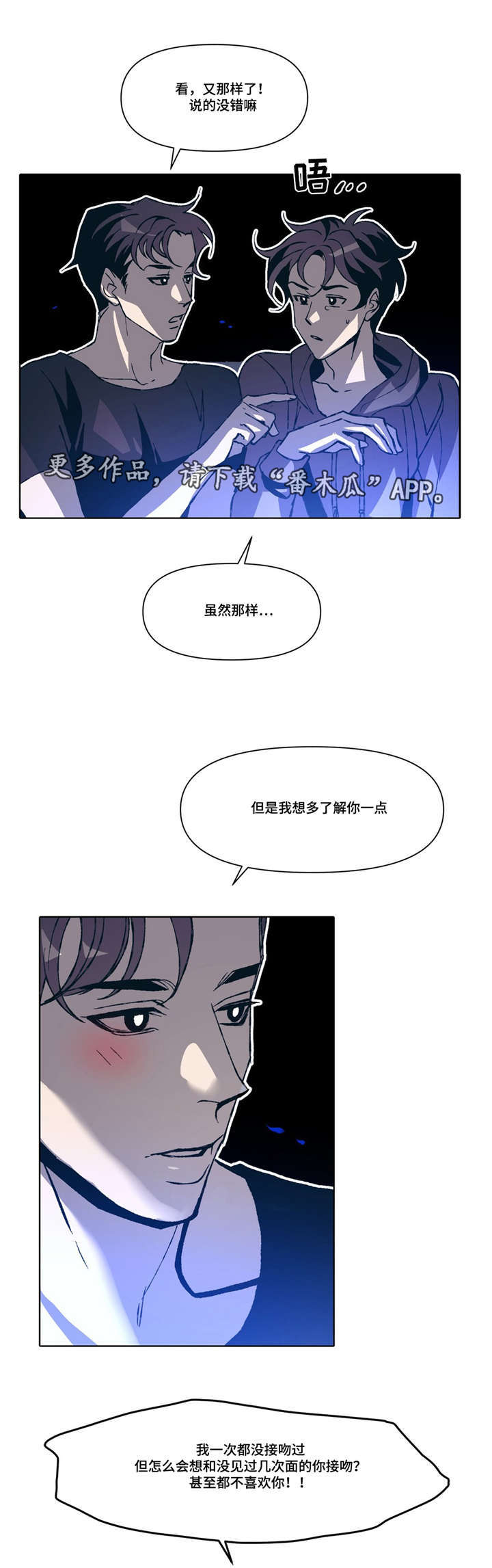 第6话2