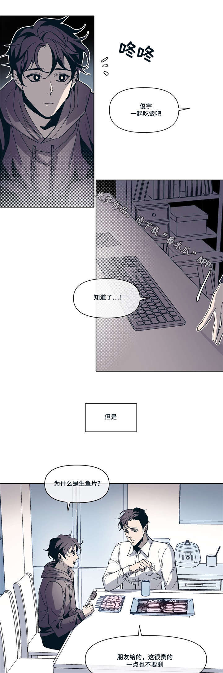 第5话8
