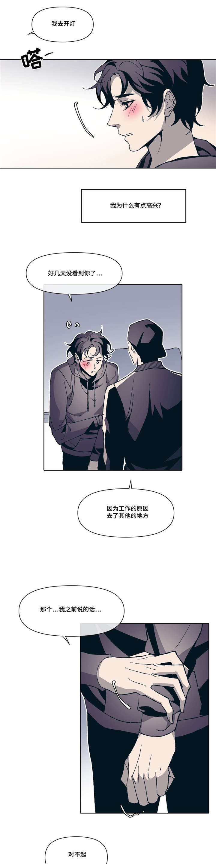 第4话7