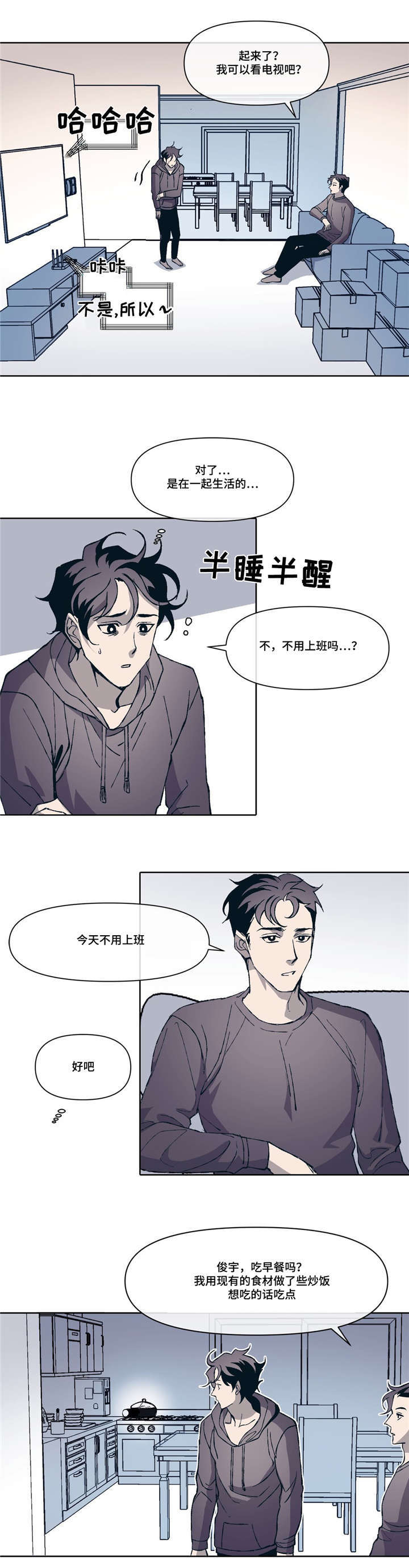 第3话3