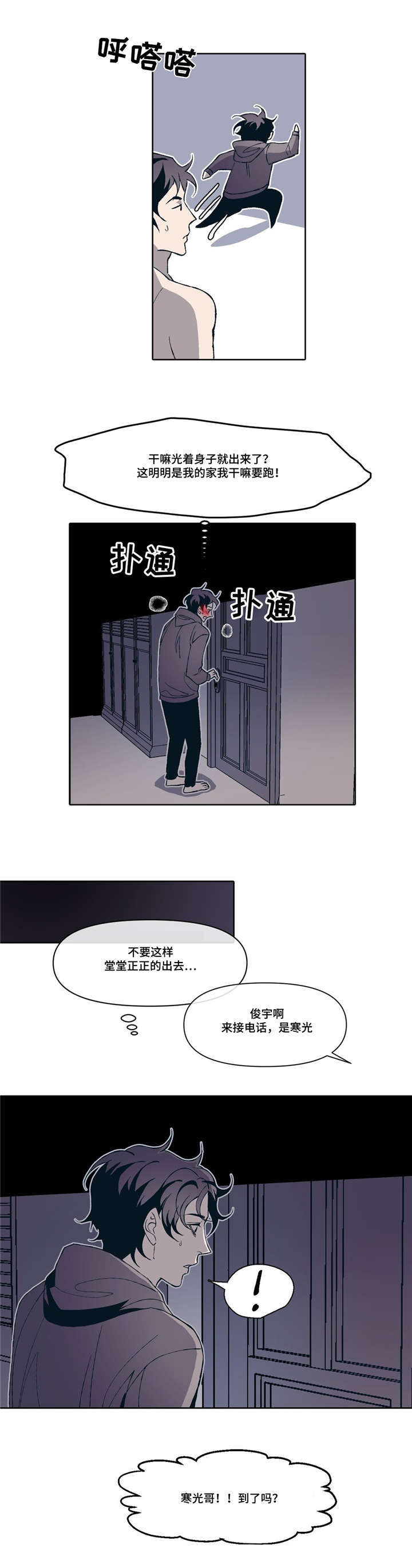 第3话14