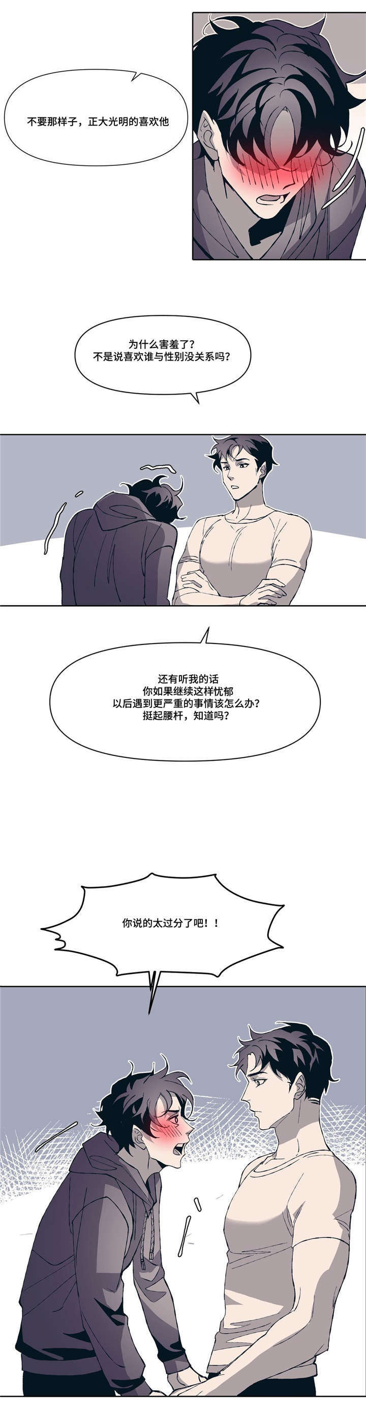 第3话17