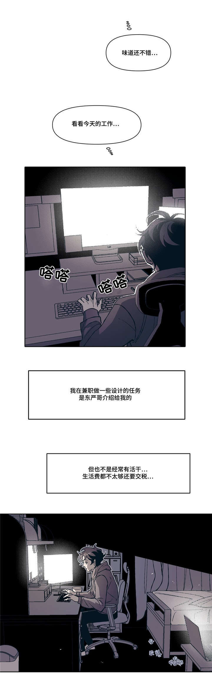 第3话6