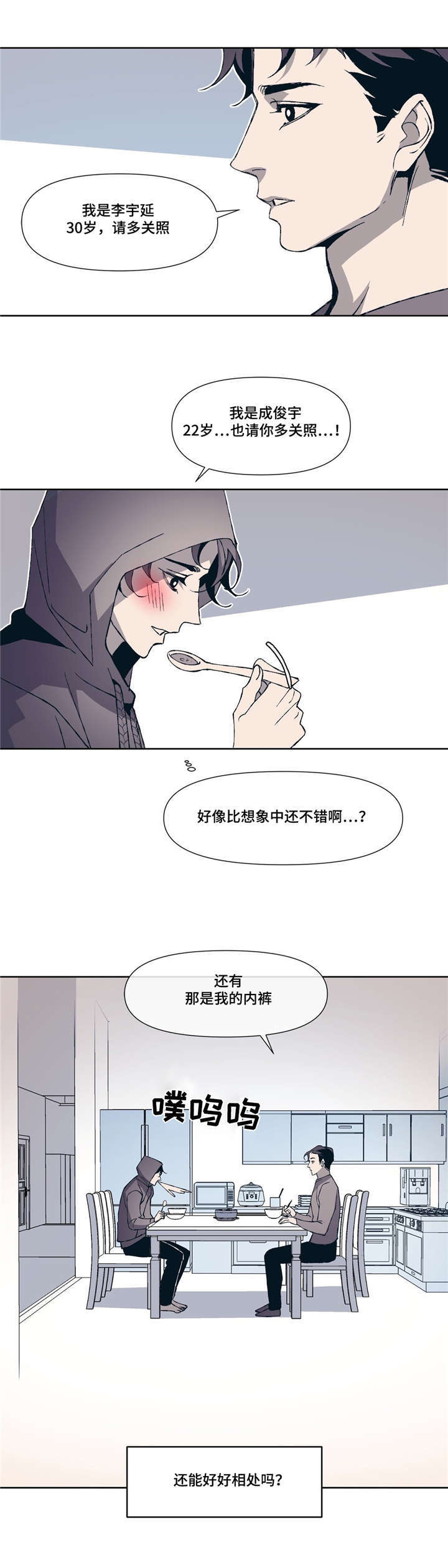 第2话20