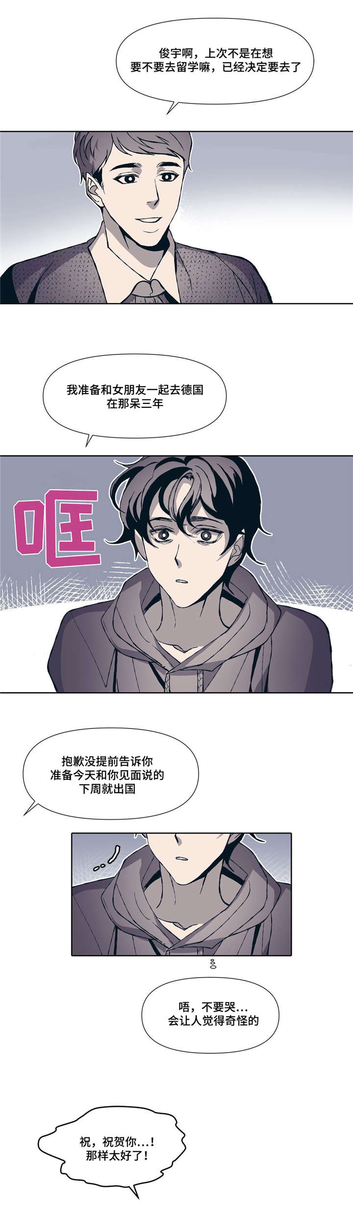 第2话2