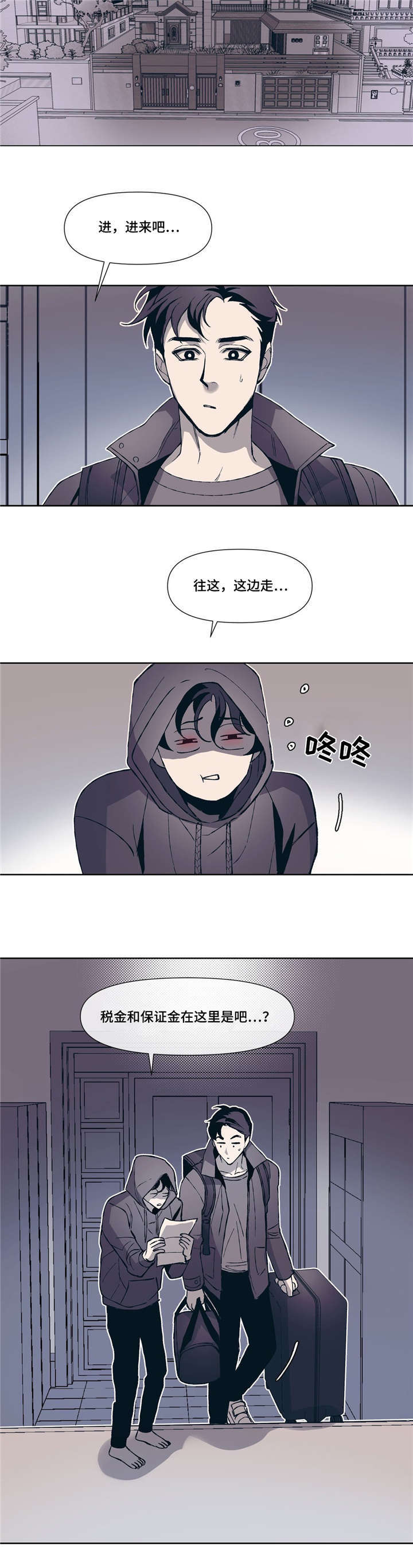 第2话11