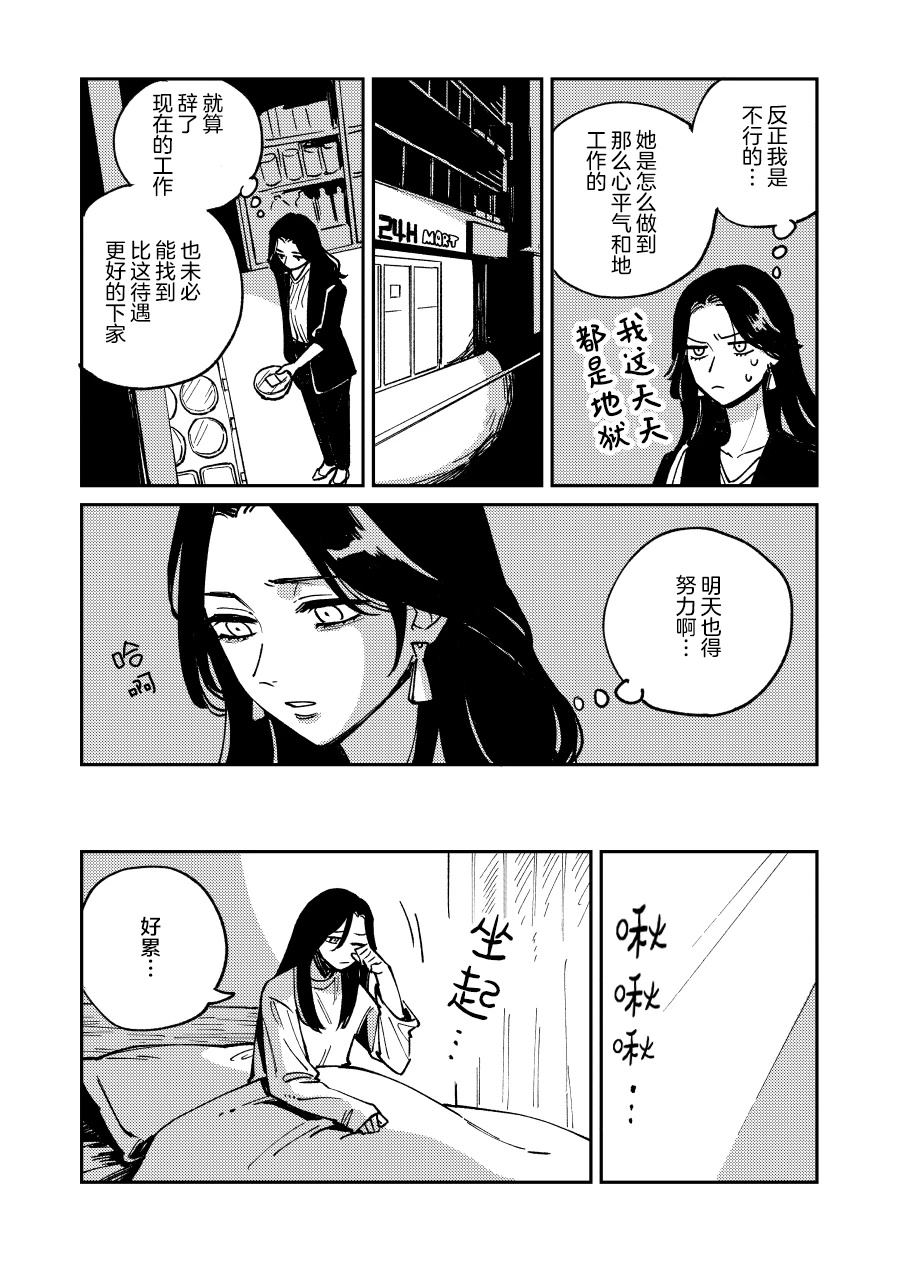 第1话5