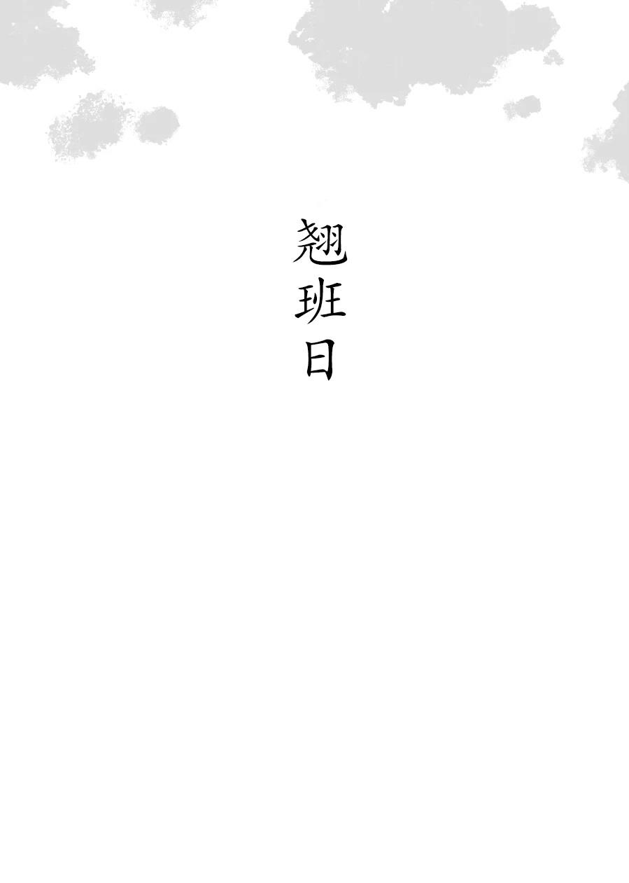 第1话3