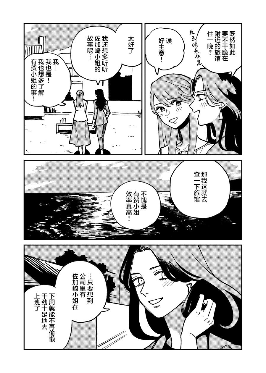 第1话18