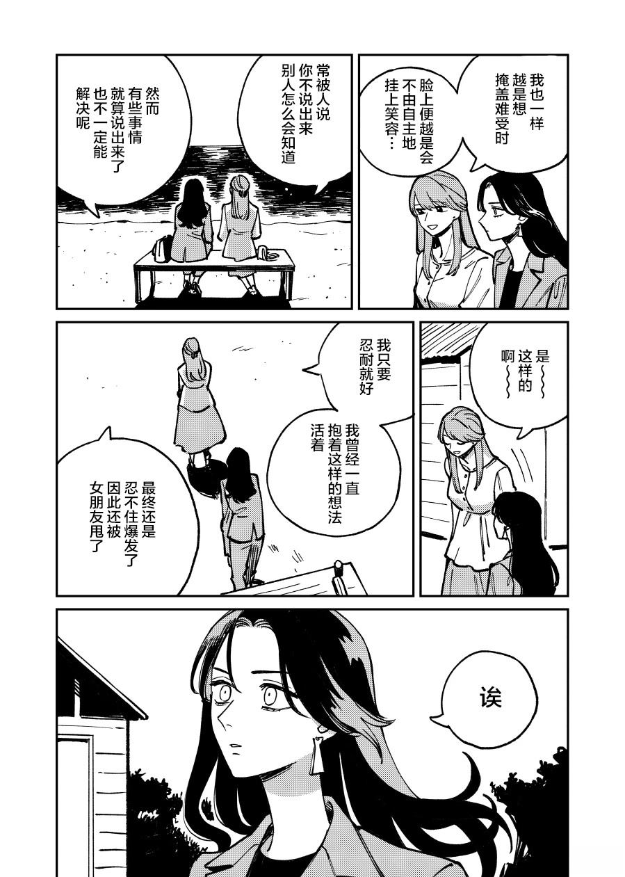 第1话14