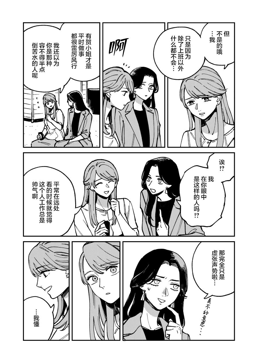 第1话13
