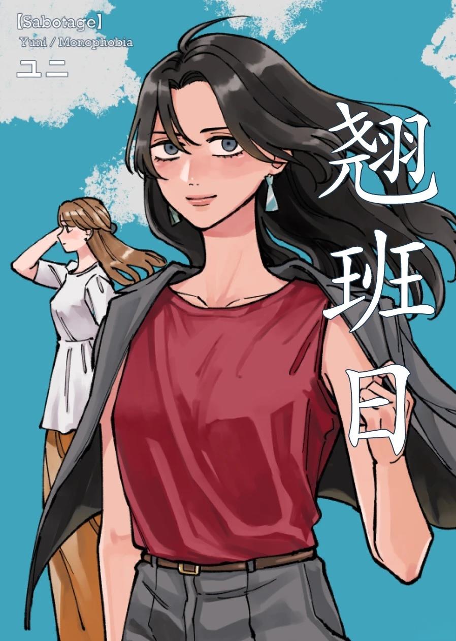 第1话0