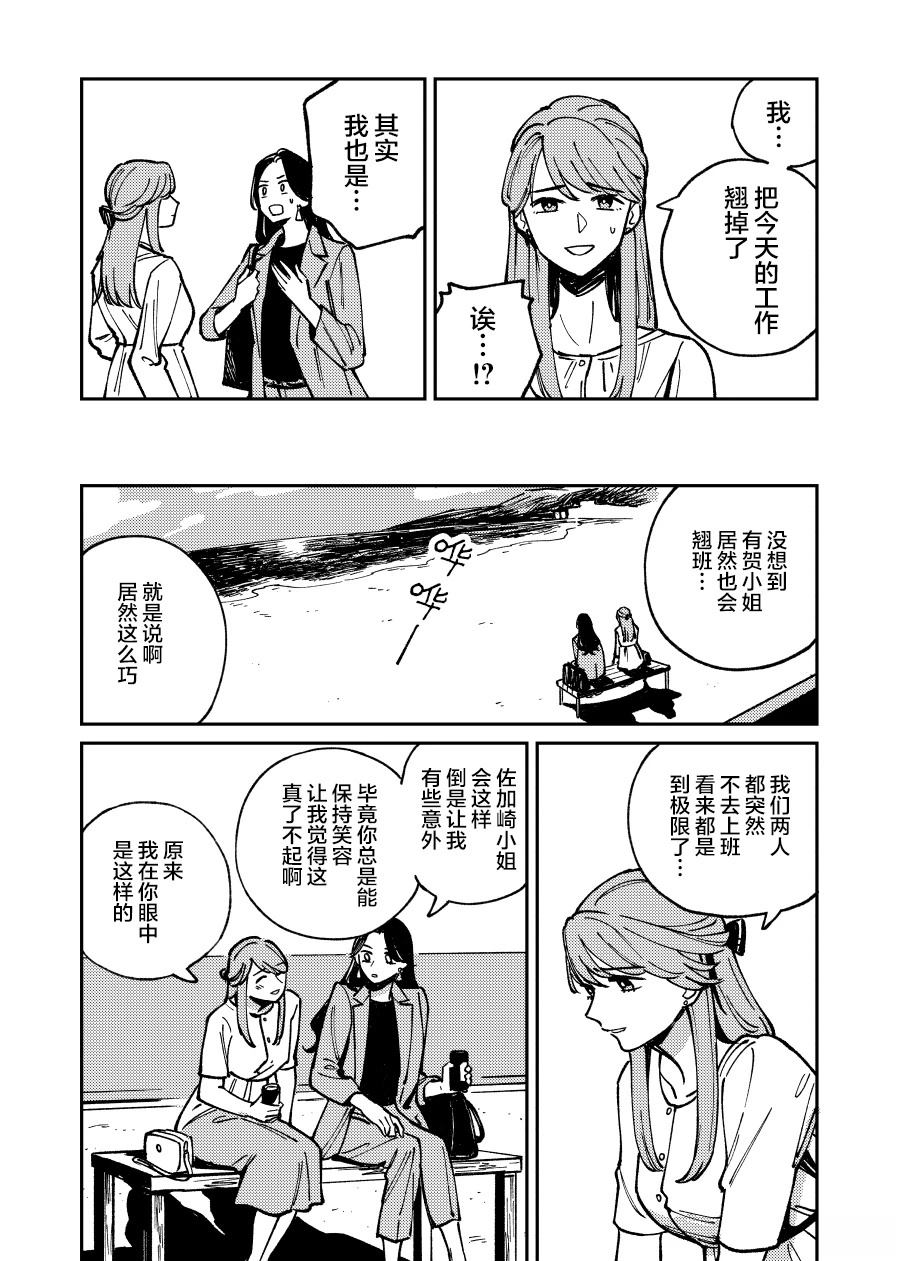 第1话12