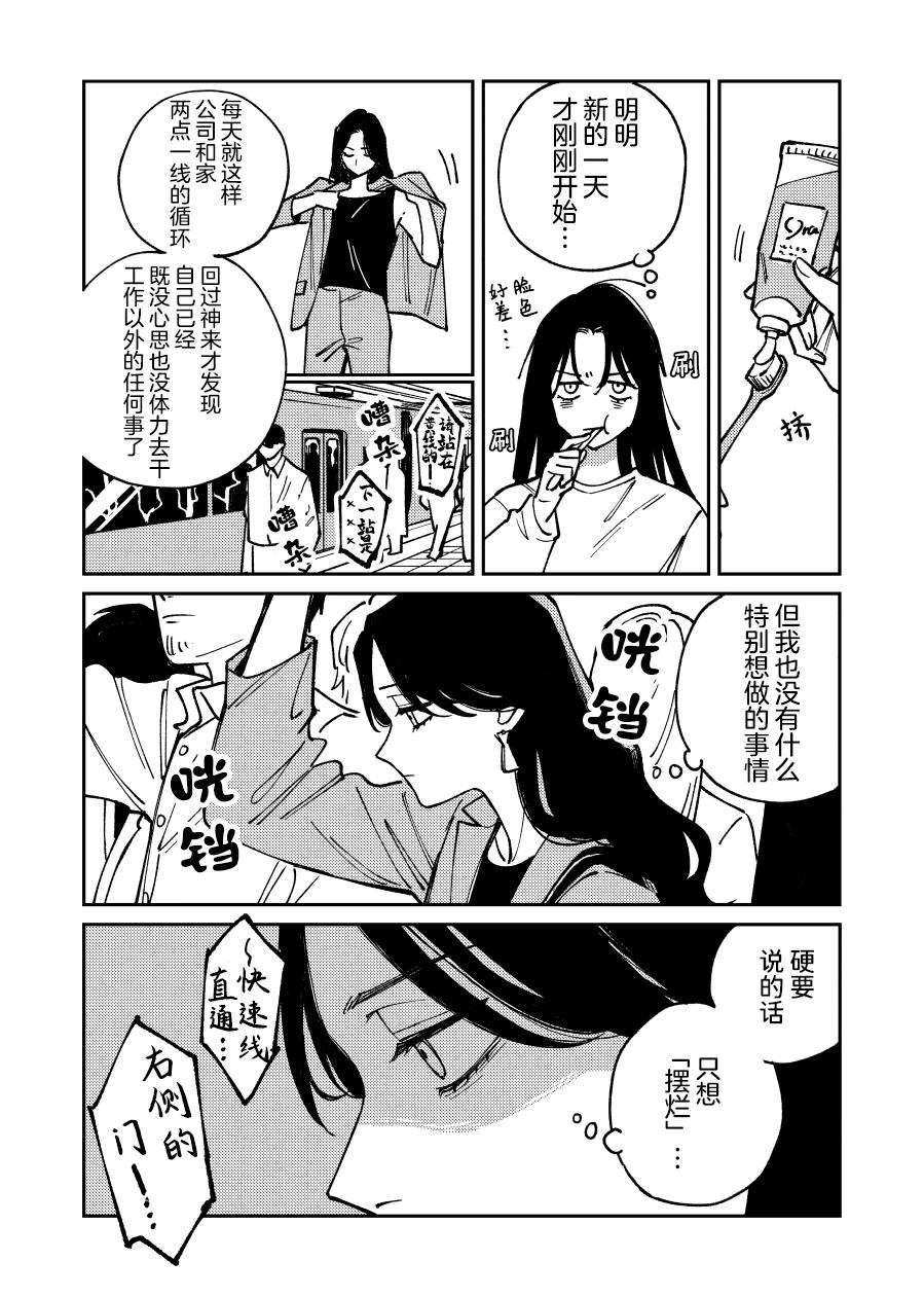 第1话6