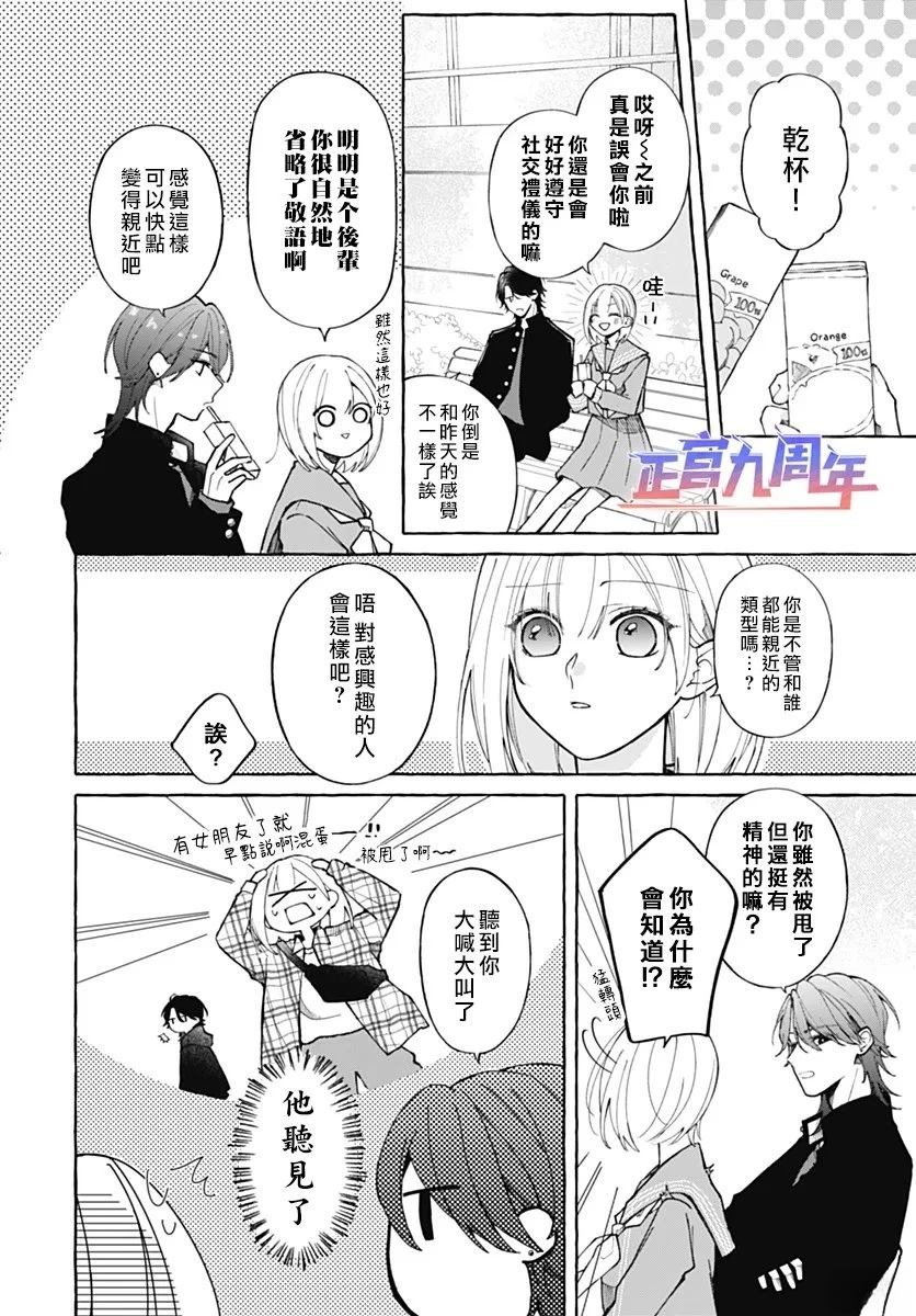 第1话9