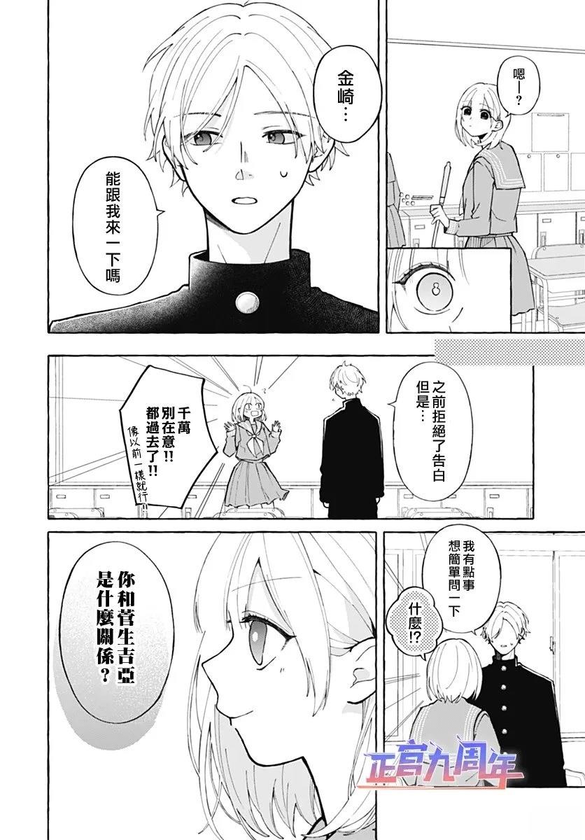 第1话23