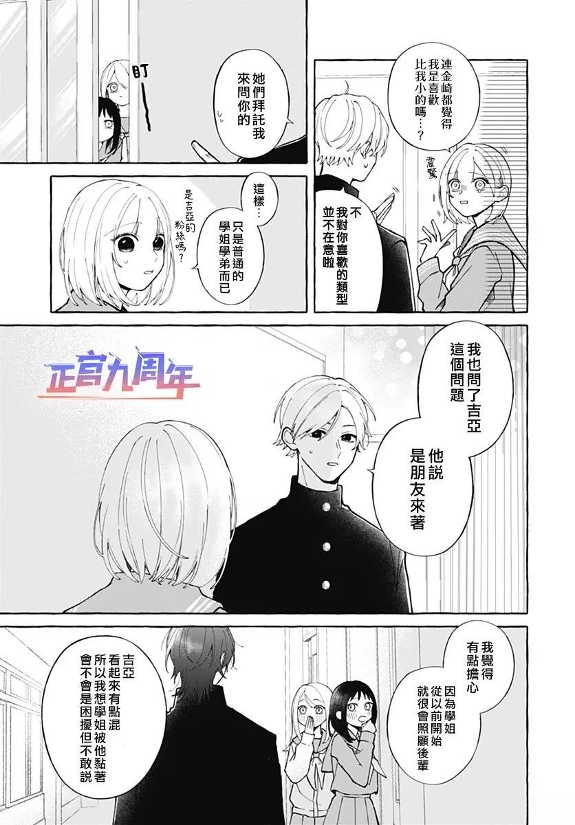 第1话24