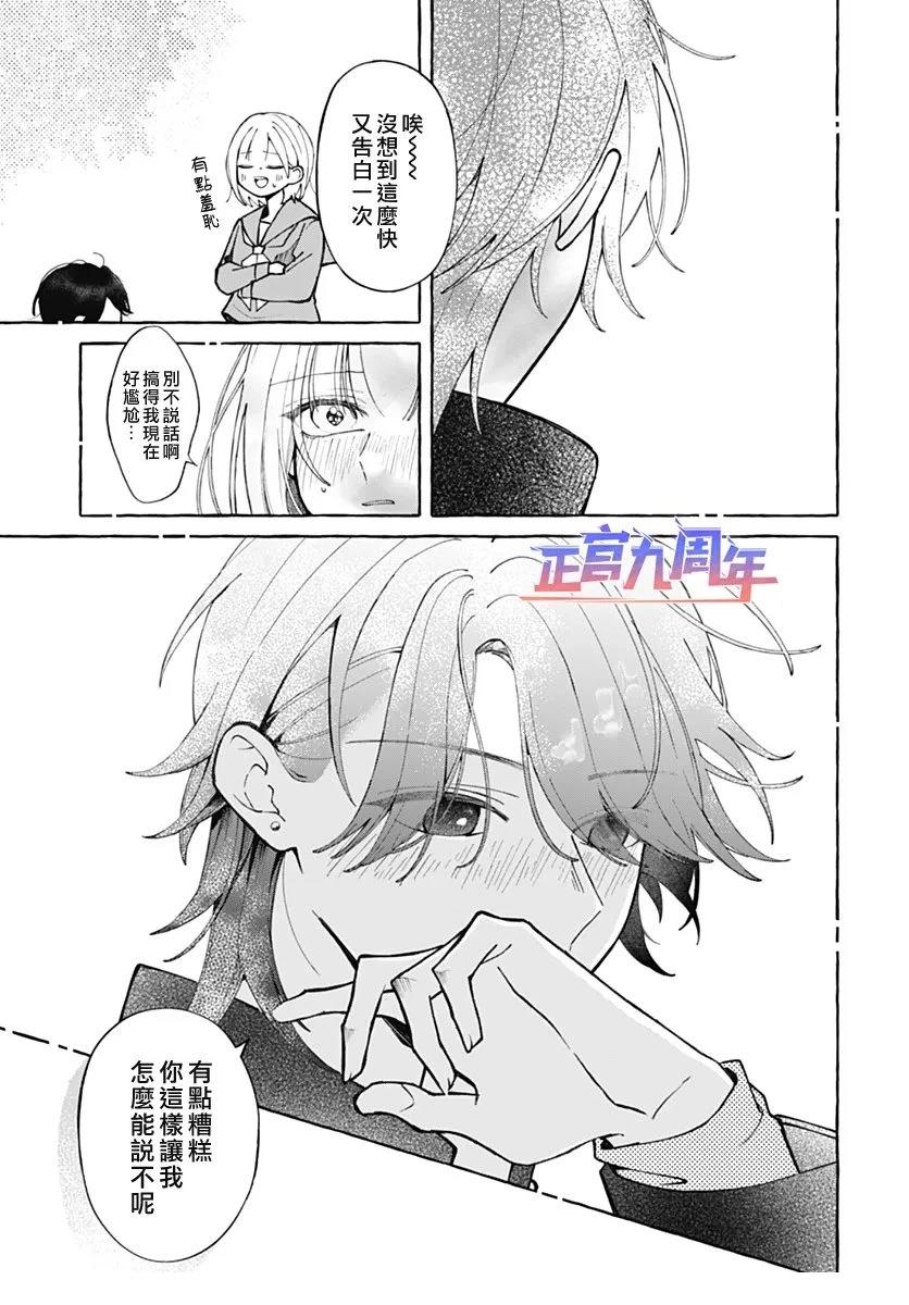 第1话30