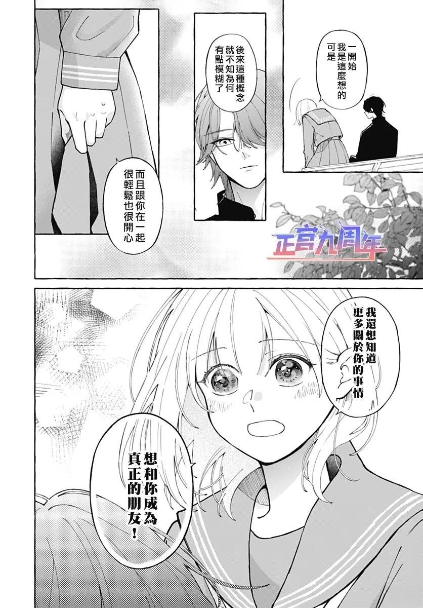 第1话29