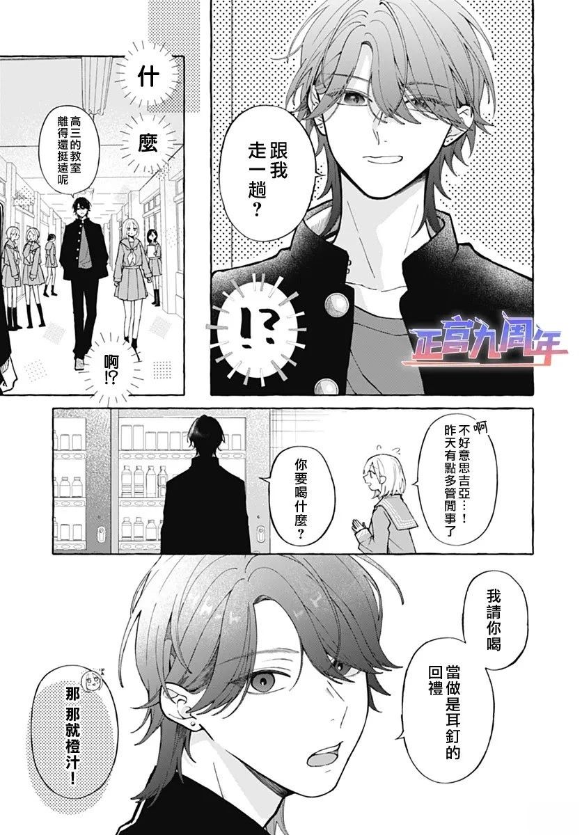 第1话8
