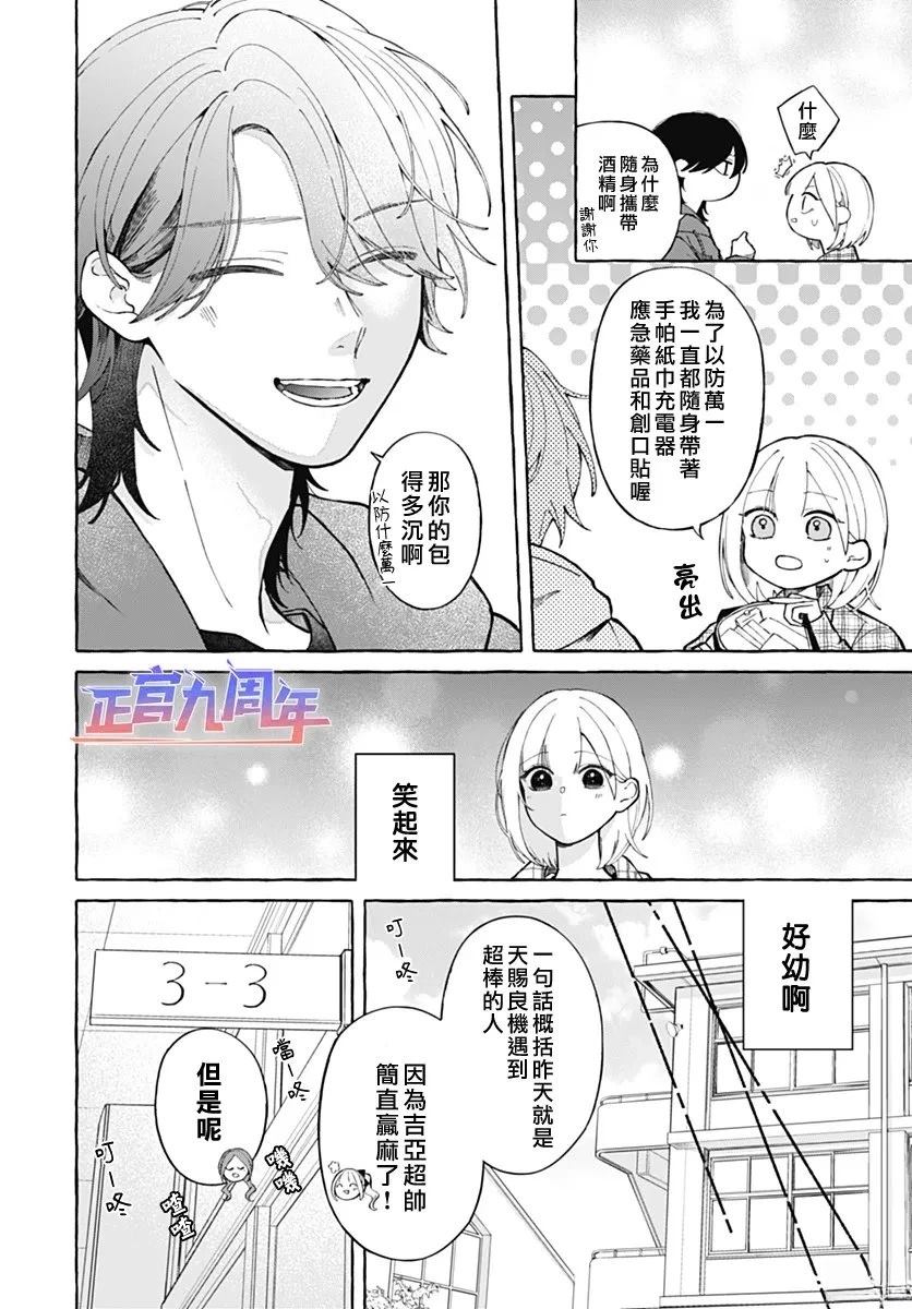第1话5
