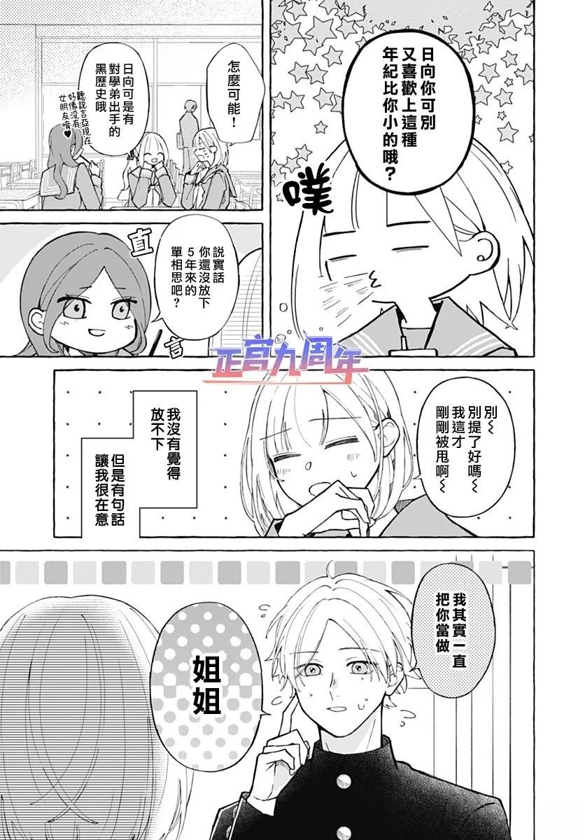 第1话6