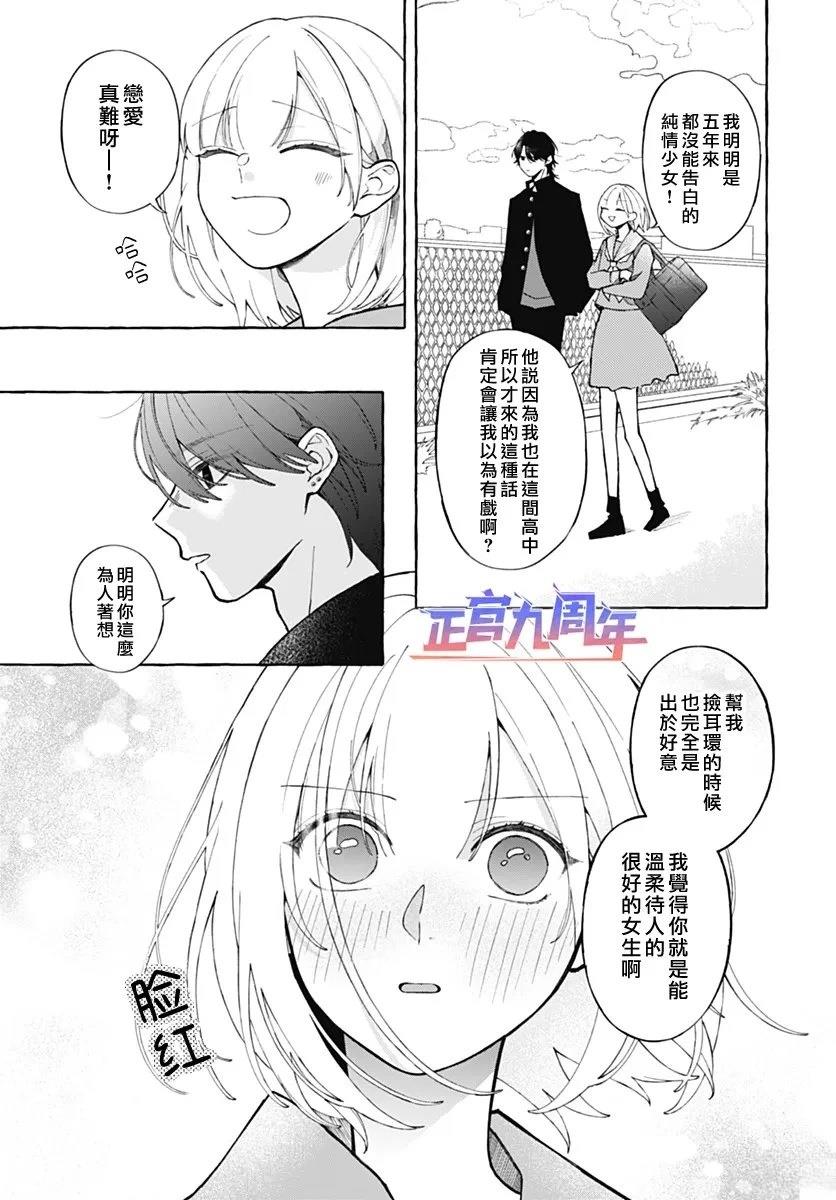 第1话12