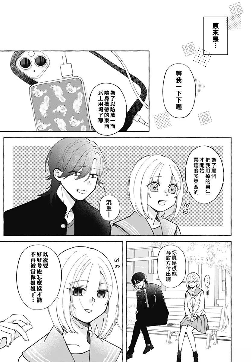 第1话20