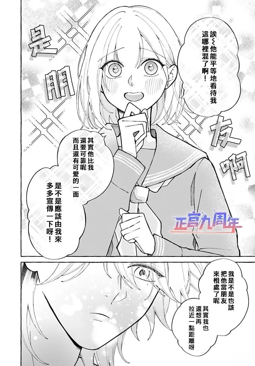 第1话25