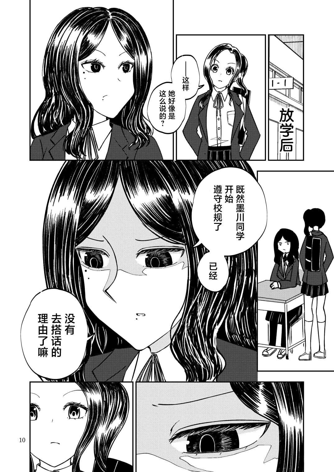 第1话9