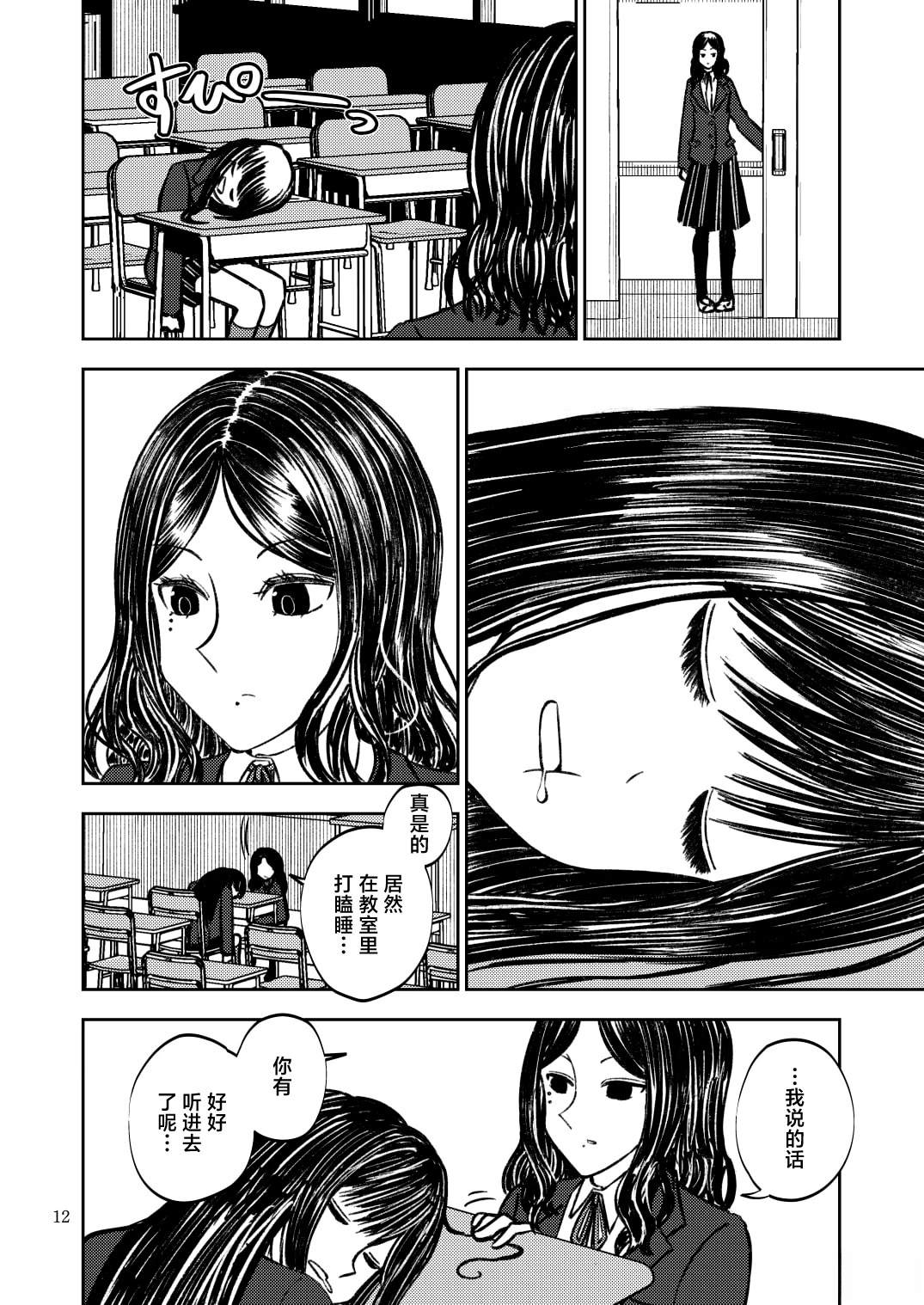第1话11