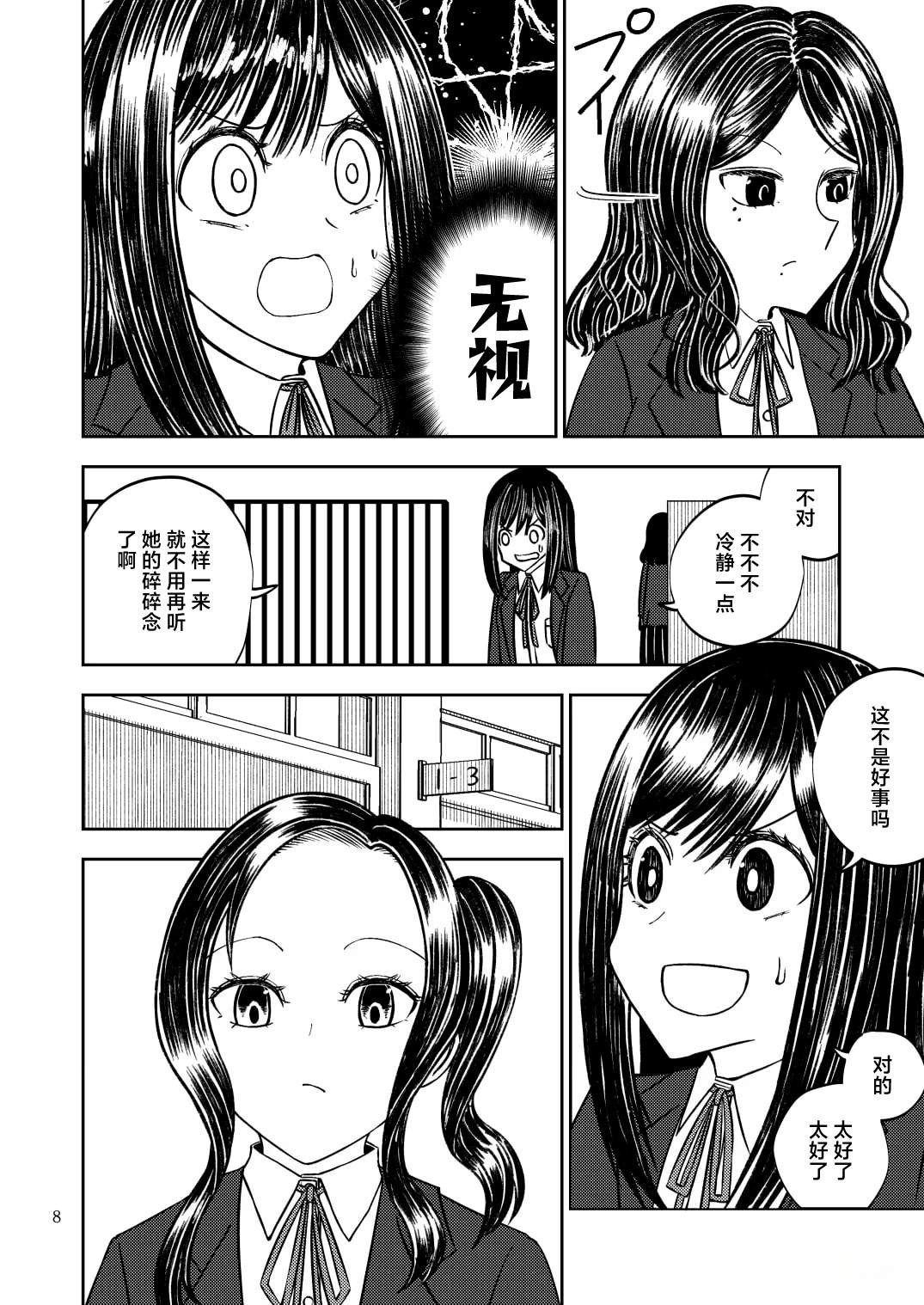 第1话7