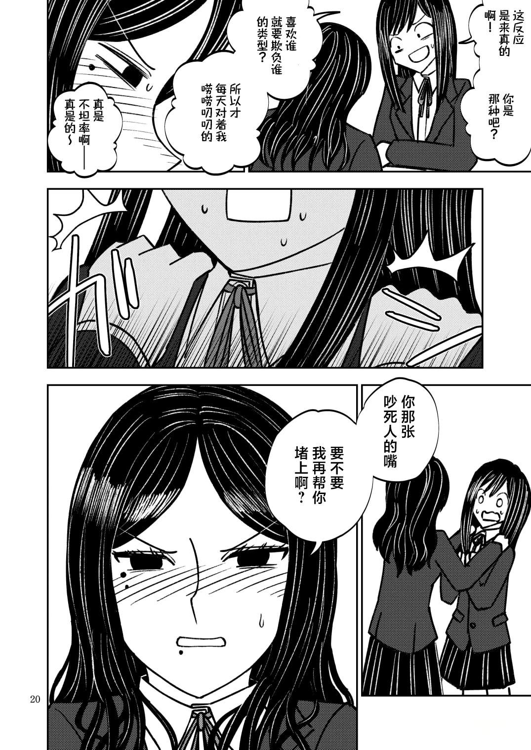 第1话20