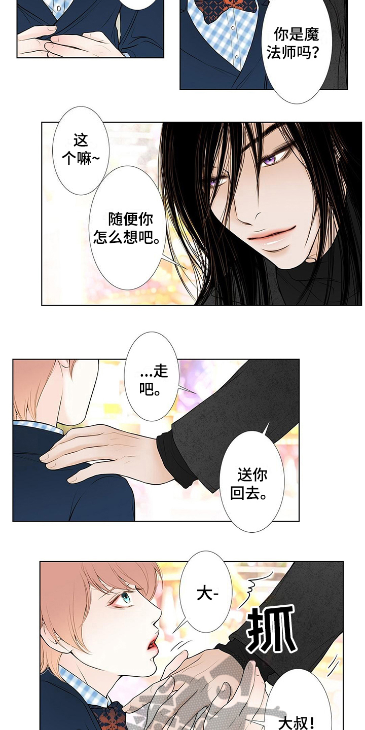 第33话4