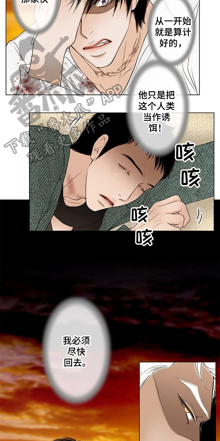 第29话5