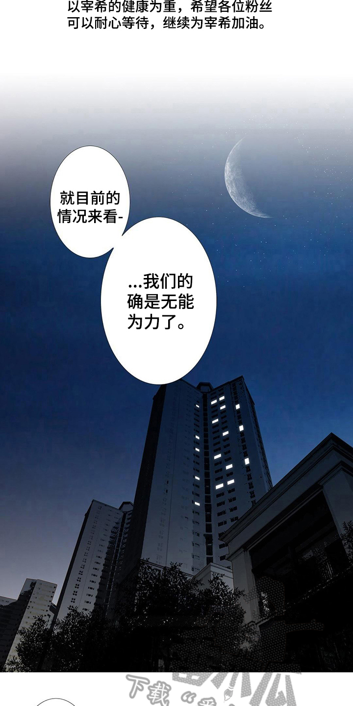 第24话8