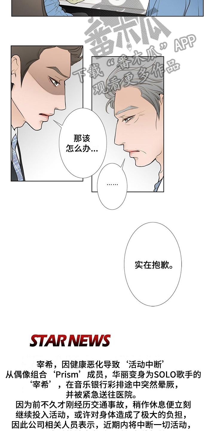 第24话7