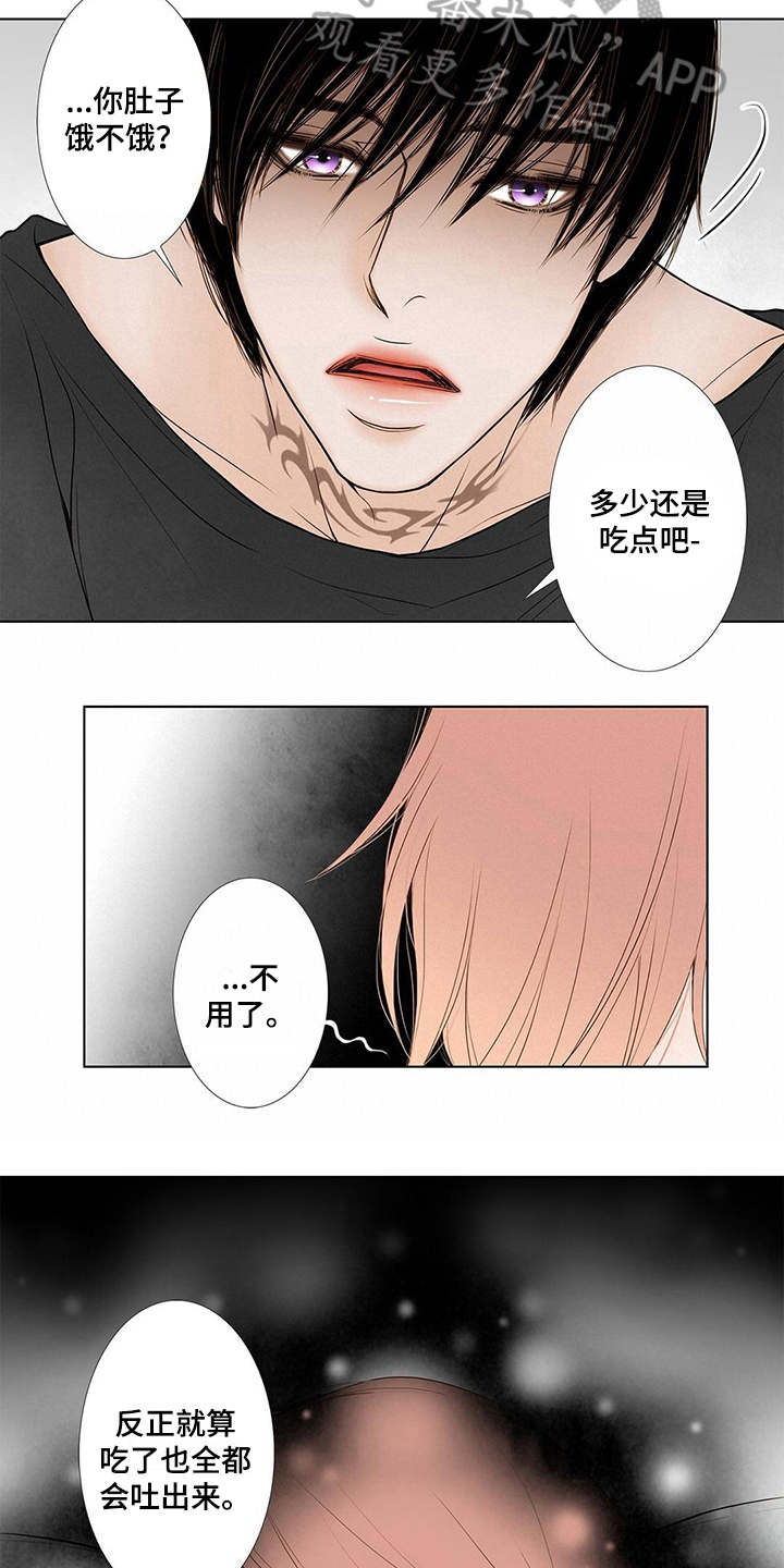 第24话9