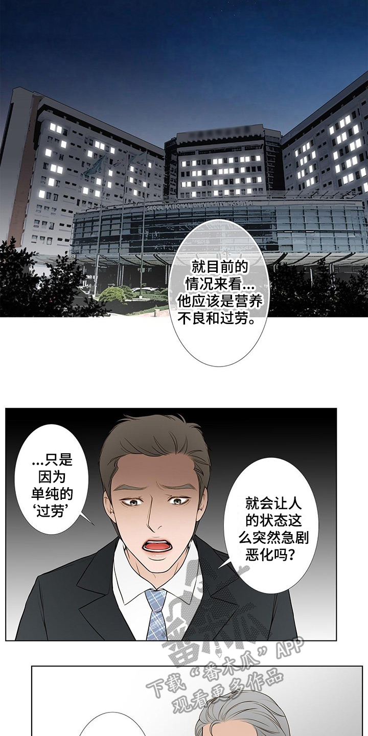 第24话5