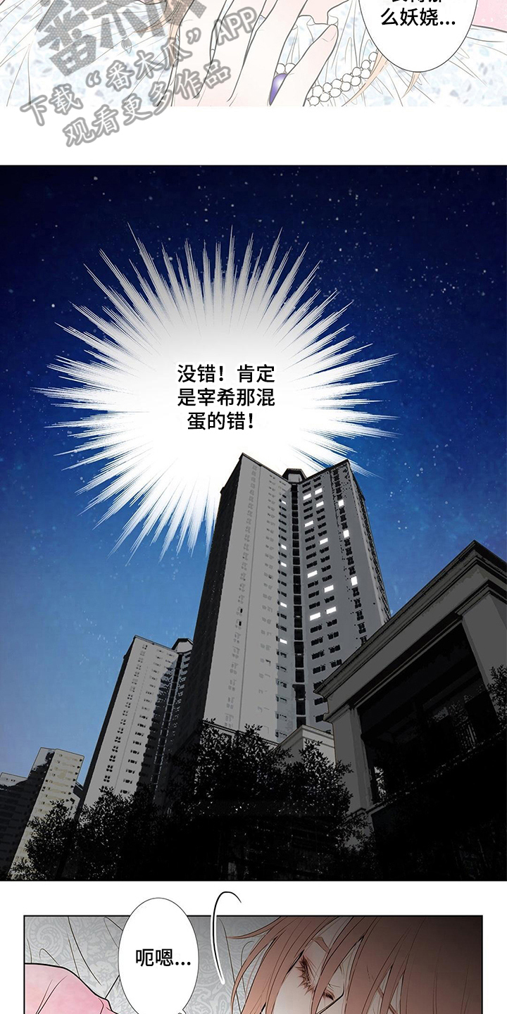 第21话3
