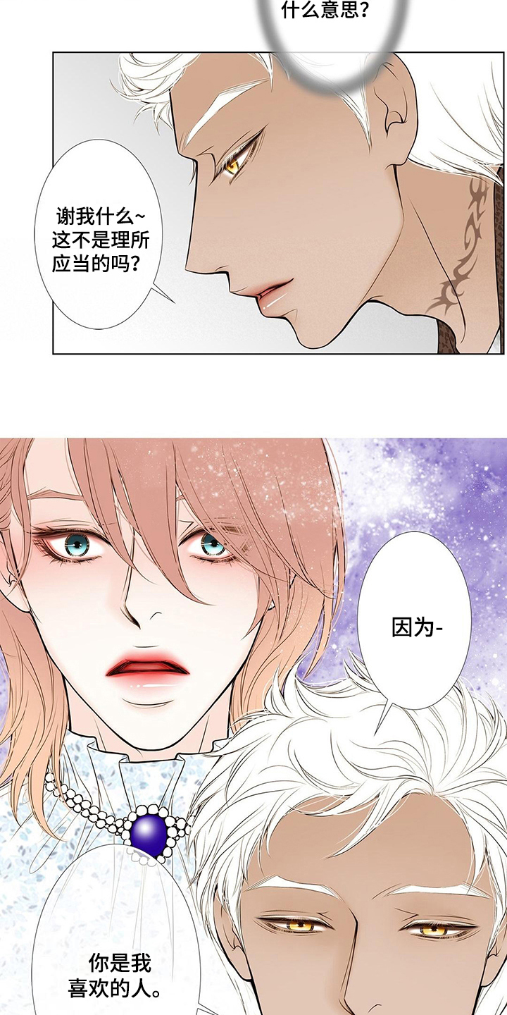 第19话8