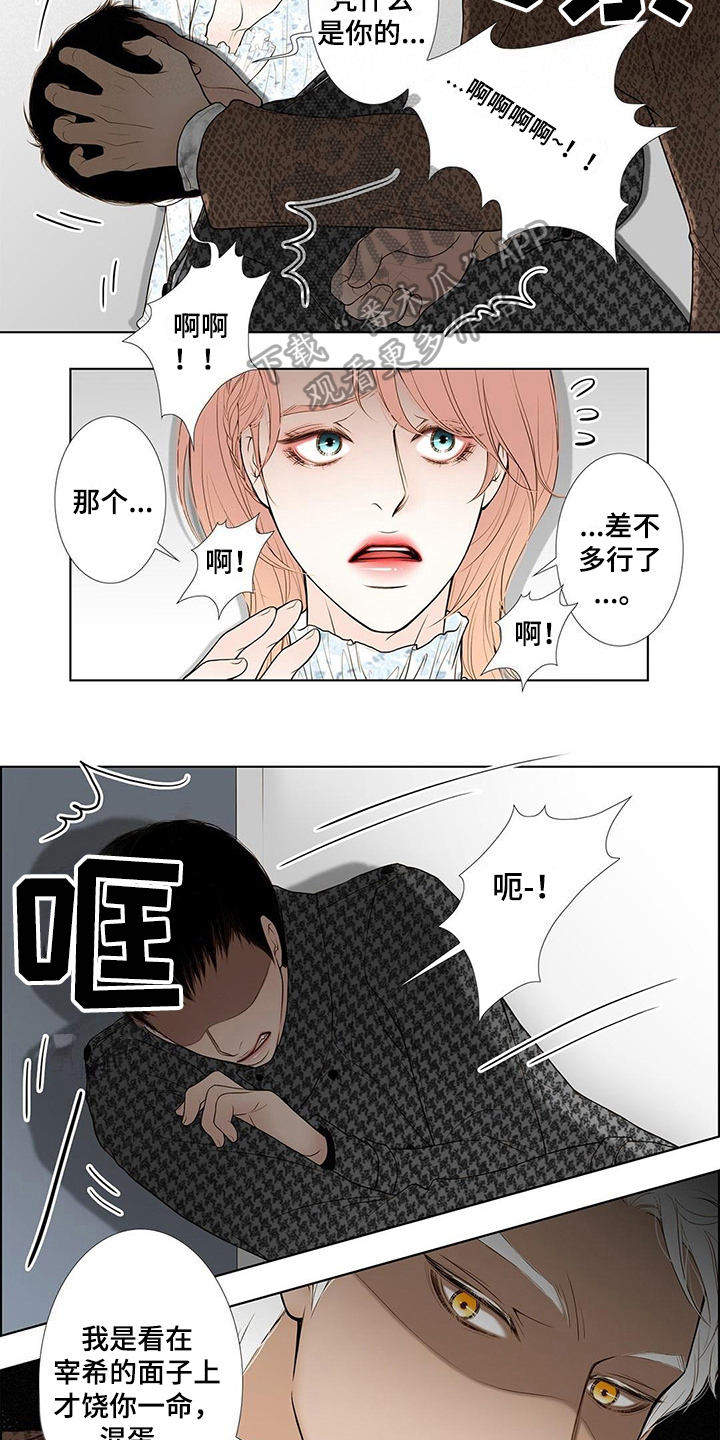 第19话4