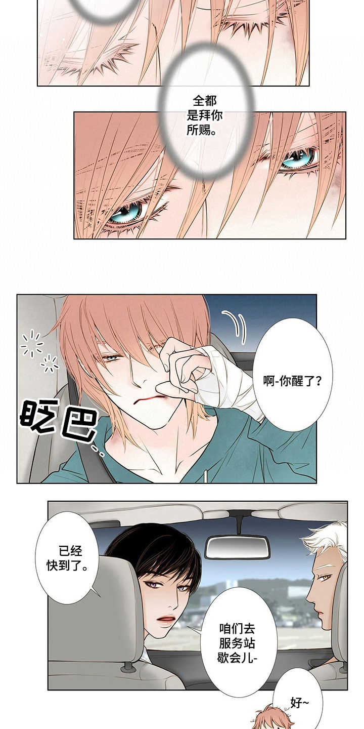 第11话4