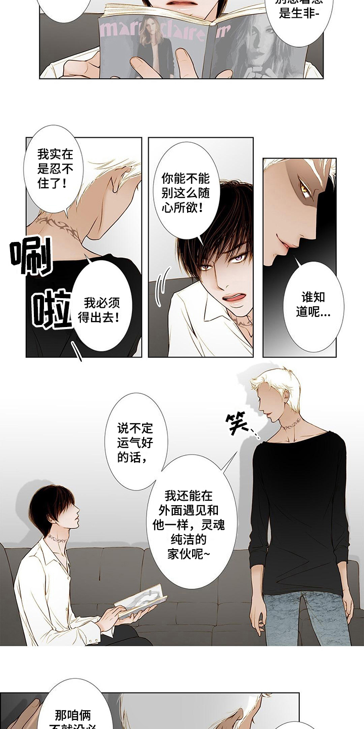第8话3