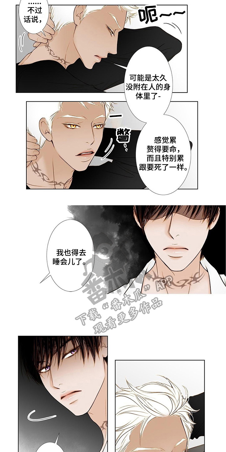 第7话3